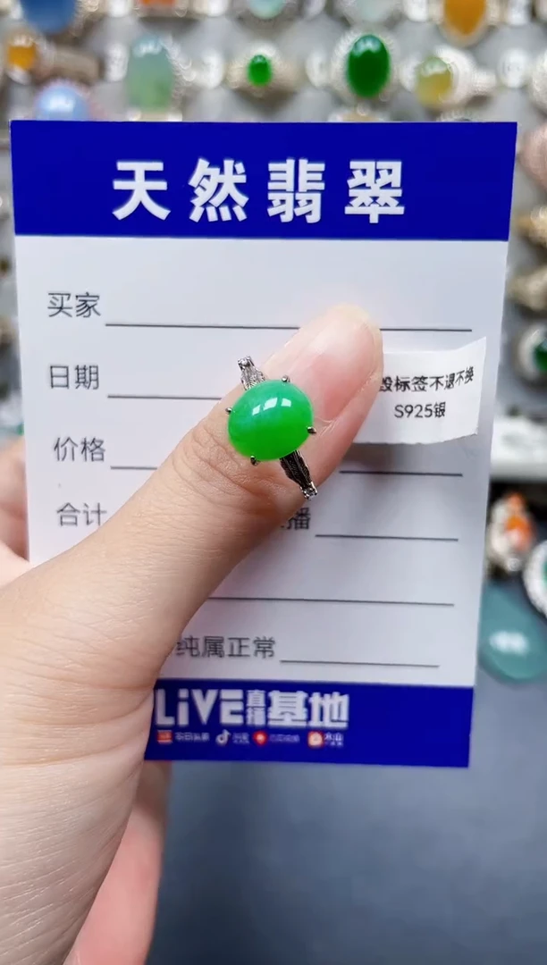 银S925镶嵌戒指翡翠305