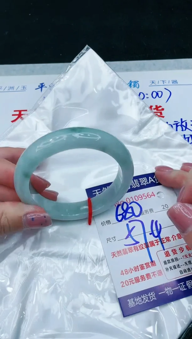 【闪购商品】翡翠手镯未镶嵌1111111111111