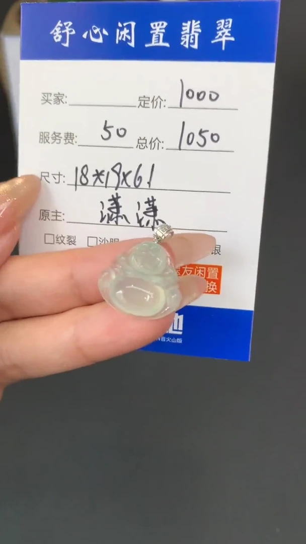 18K金镶嵌定制翡翠马*莲A882