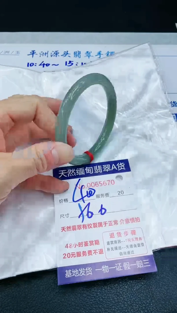 【闪购商品】翡翠手镯未镶嵌1111111111