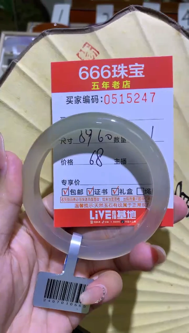 手镯玛瑙/玉髓未镶嵌0515247