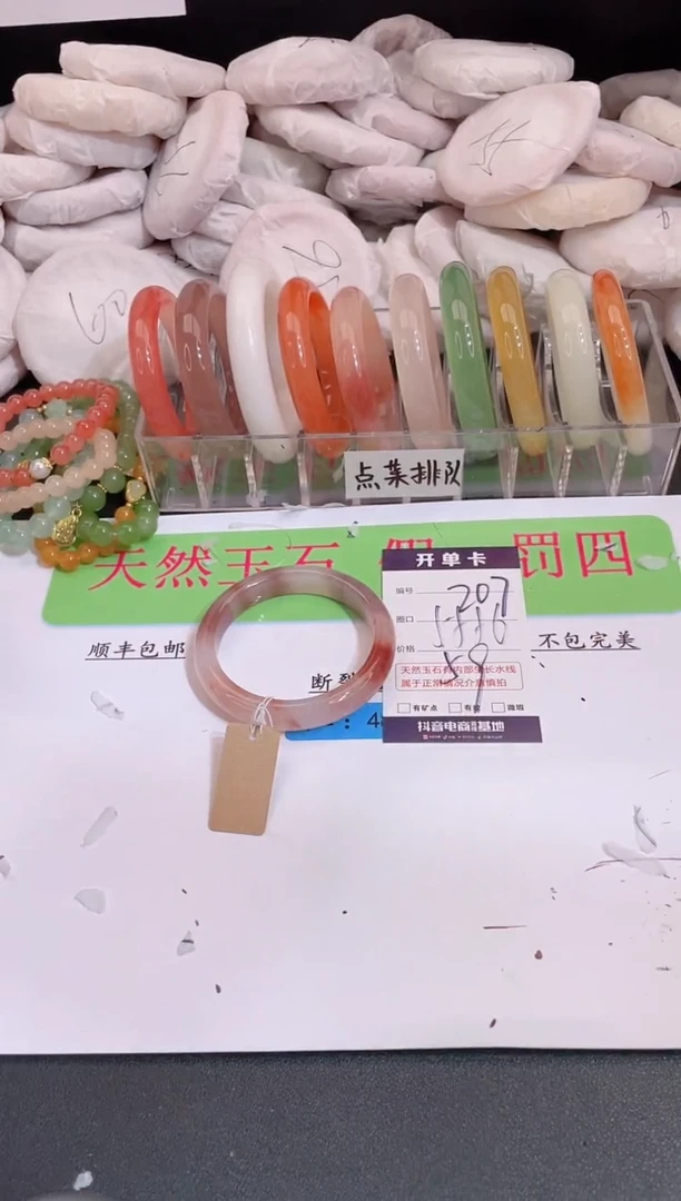未镶嵌手镯石英质玉编号 A207