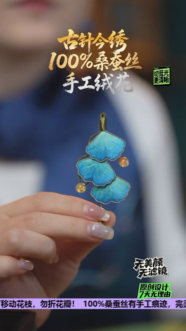 刺绣重工 胸针 《千里江山 银杏》100%桑蚕丝