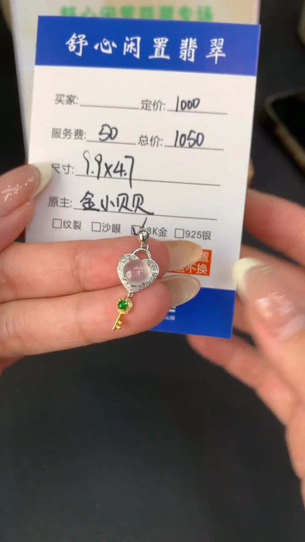 18K金镶嵌定制翡翠利D270