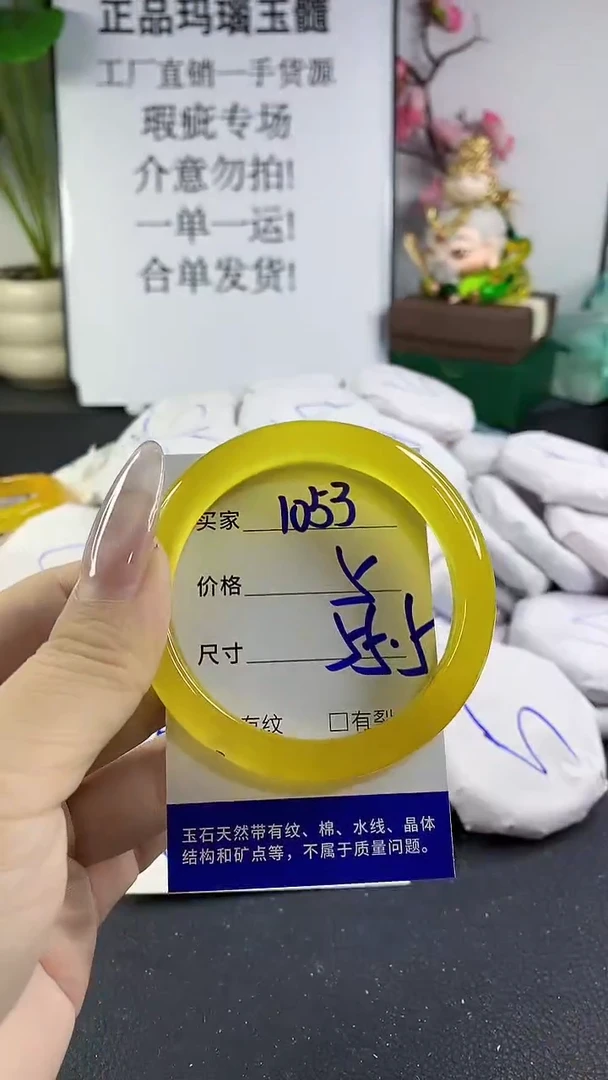 手镯玛瑙/玉髓未镶嵌1053