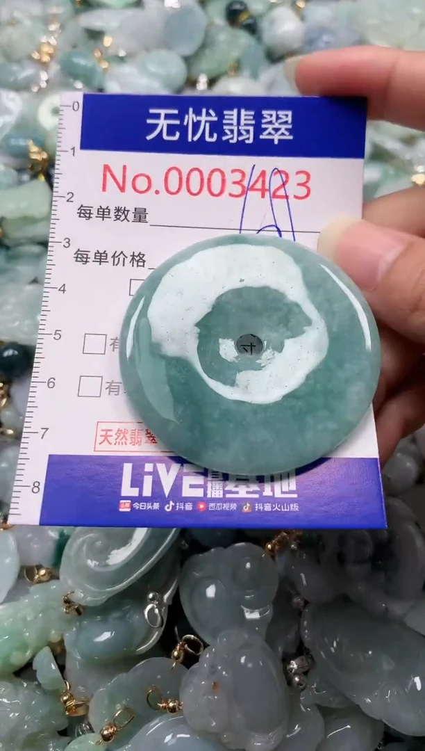 吊坠(不含链)未镶嵌翡翠3423