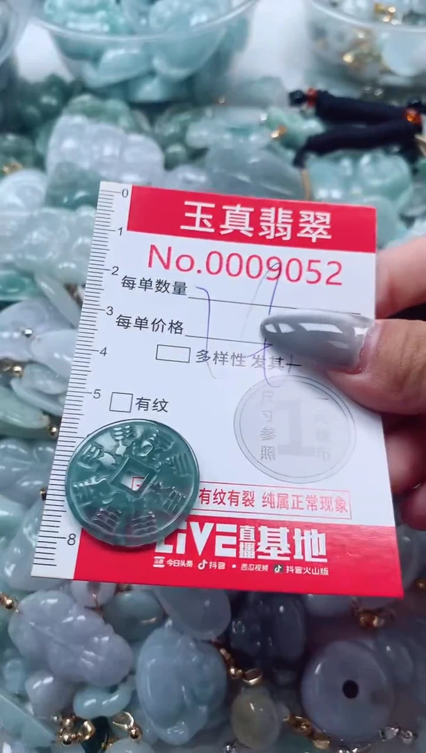 吊坠(不含链)未镶嵌翡翠9052
