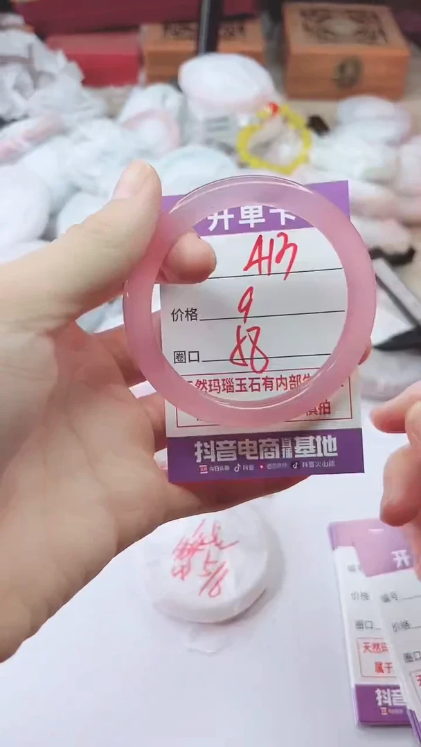 手镯玛瑙/玉髓未镶嵌413