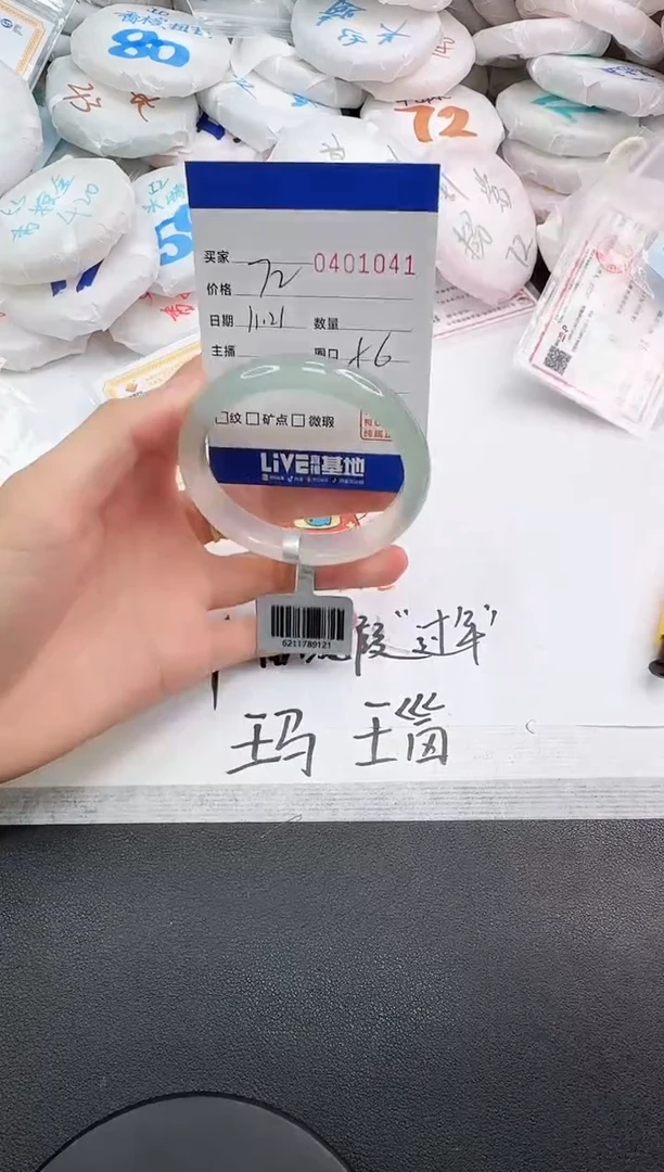 手镯玛瑙/玉髓未镶嵌1041