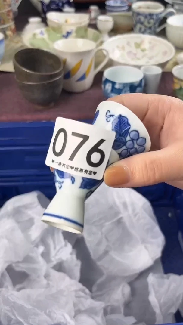 和*076