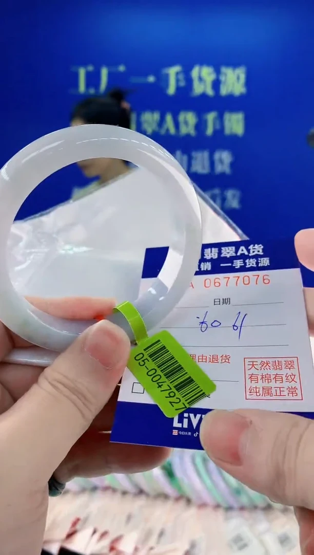 未镶嵌手镯翡翠76