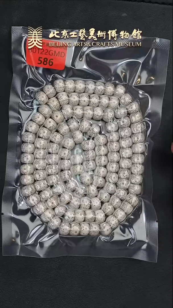 【闪购商品】星月菩提手串B0122GMD586星月菩提原白多圈