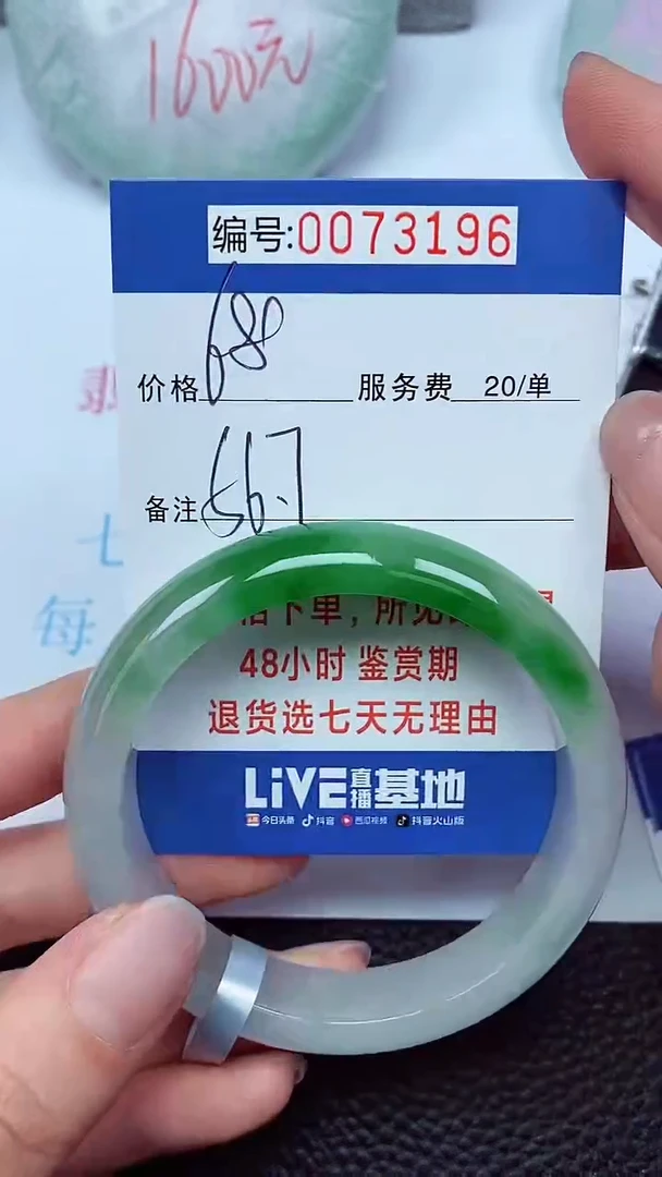 拍下以实物为准00073196