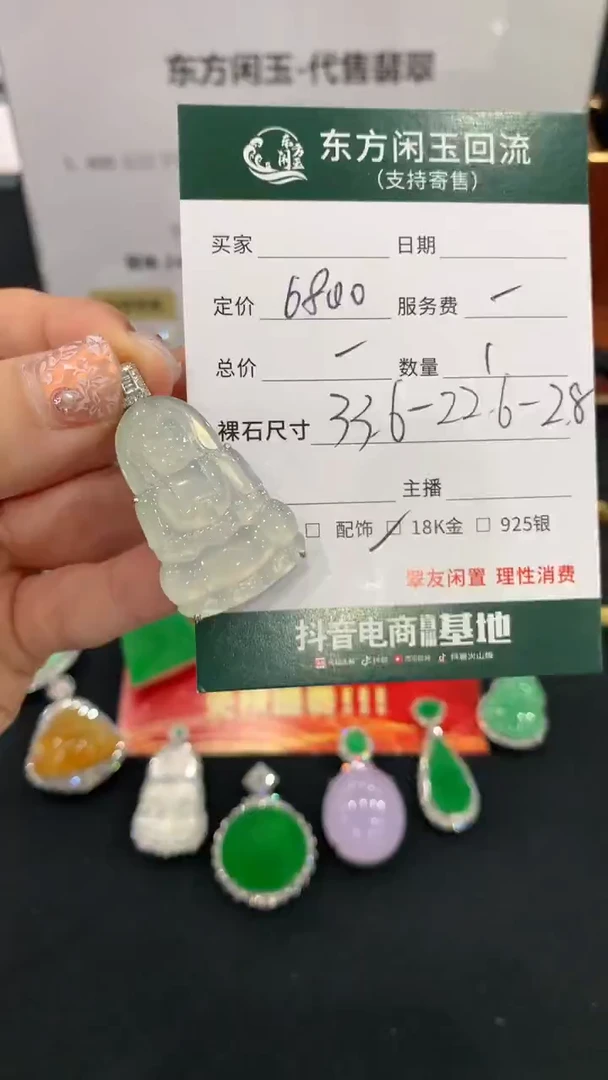 翡翠18K金镶嵌吊坠(不含链)观音不退换