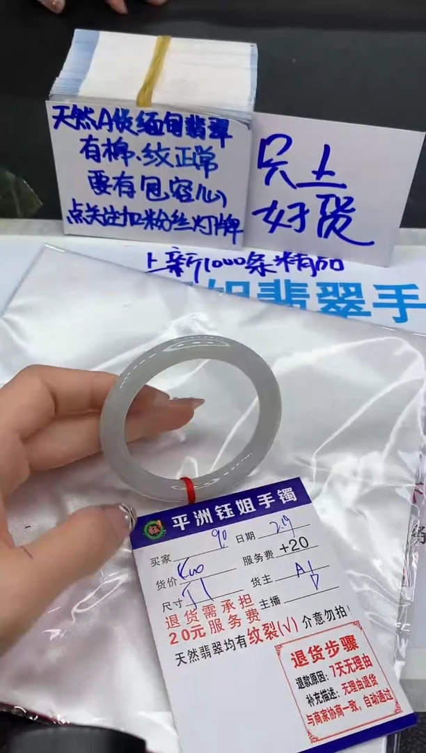 【闪购商品】翡翠手镯未镶嵌1111111111