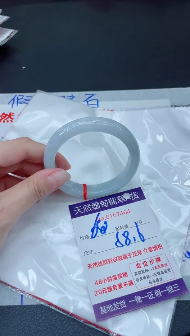 未镶嵌手镯翡翠680.000