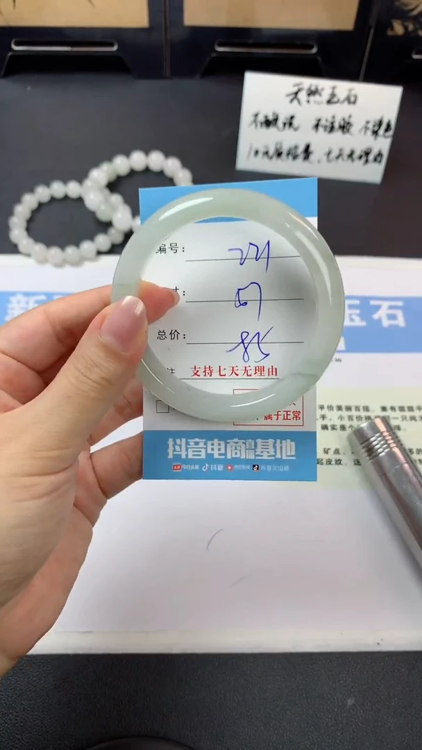 未镶嵌手镯石英质玉r221