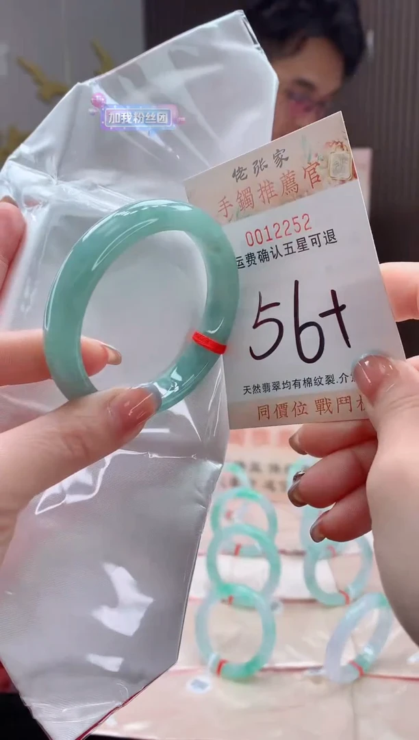 未镶嵌手镯翡翠兔***干天然缅甸A货翡翠