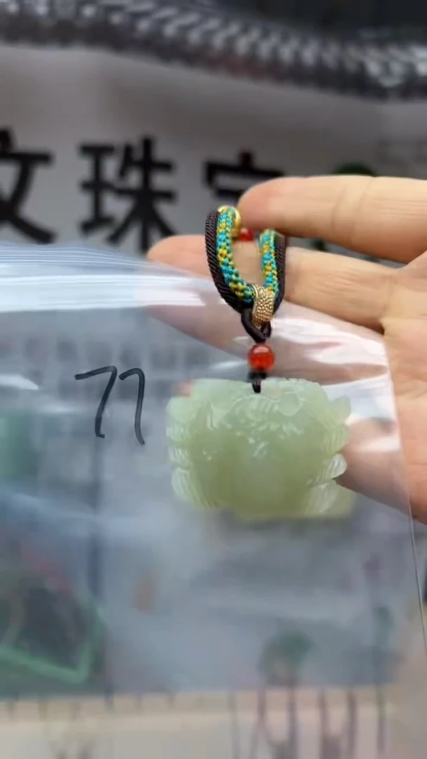 颈饰未镶嵌和田玉多样性发货拍一发一