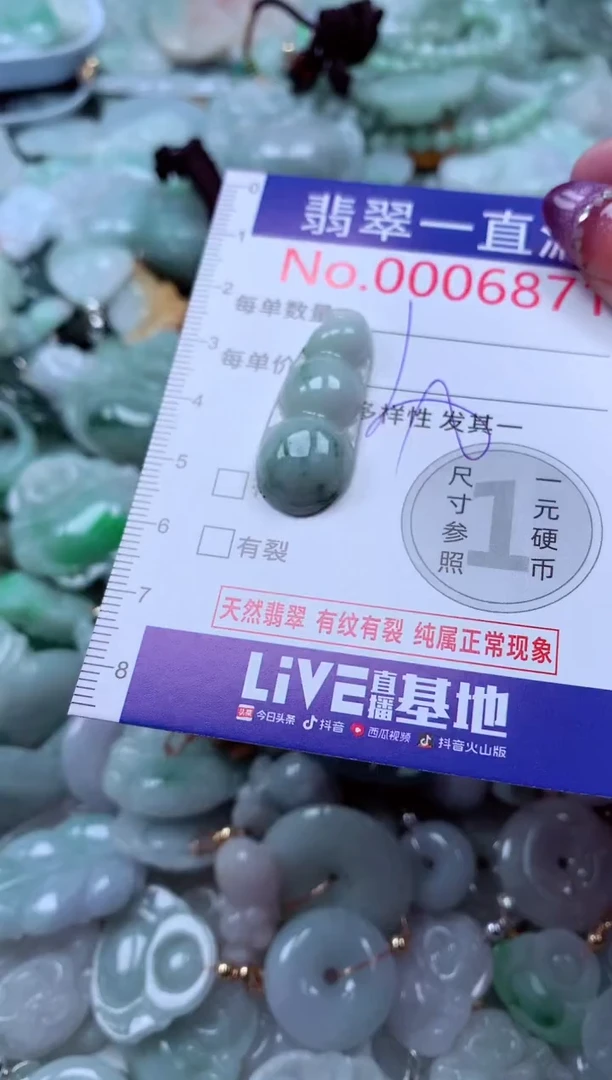 翡翠未镶嵌吊坠(不含链)6871
