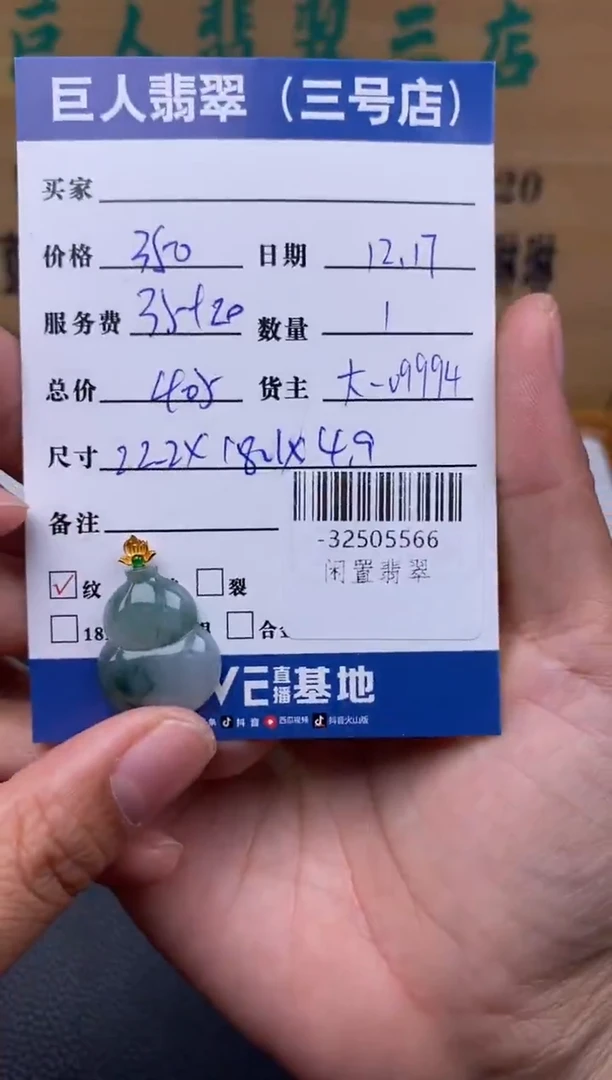 颈饰18K金镶嵌翡翠多人-32505566
