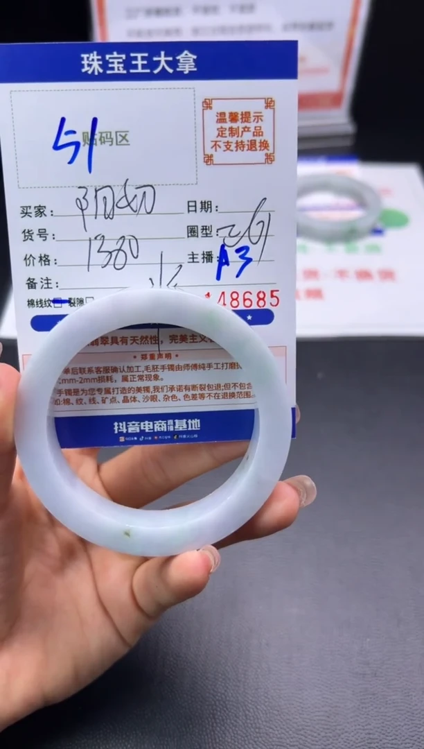 未镶嵌手镯定制翡翠阳**奶手镯
