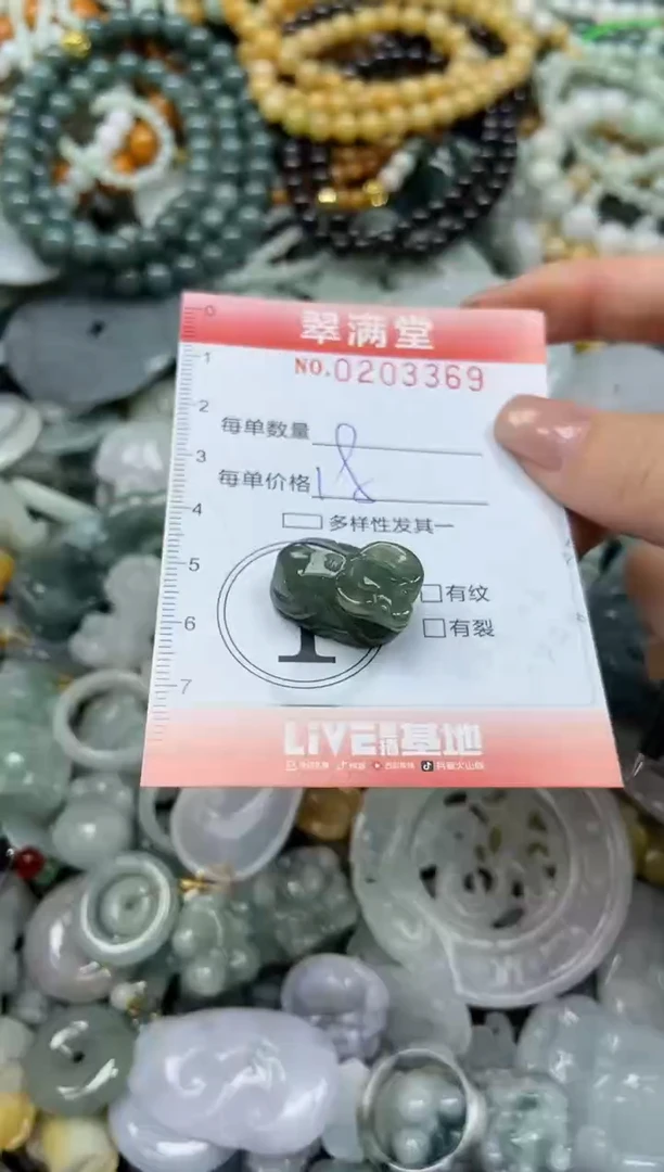 颈饰未镶嵌翡翠闪购0203369