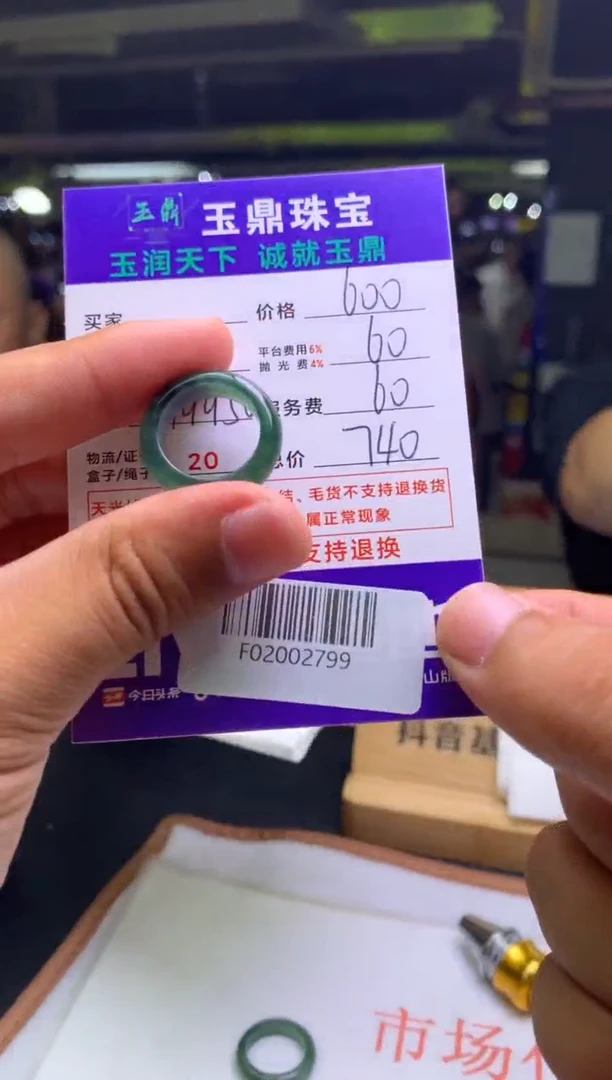 定制翡翠未镶嵌舍*子F02002799