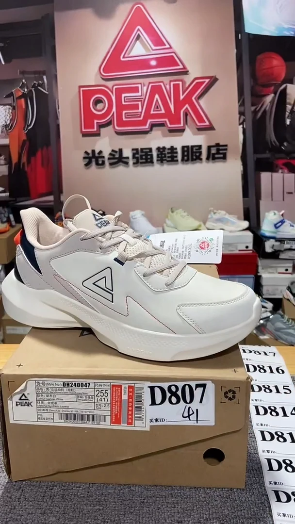 正品匹克断码库存鞋41