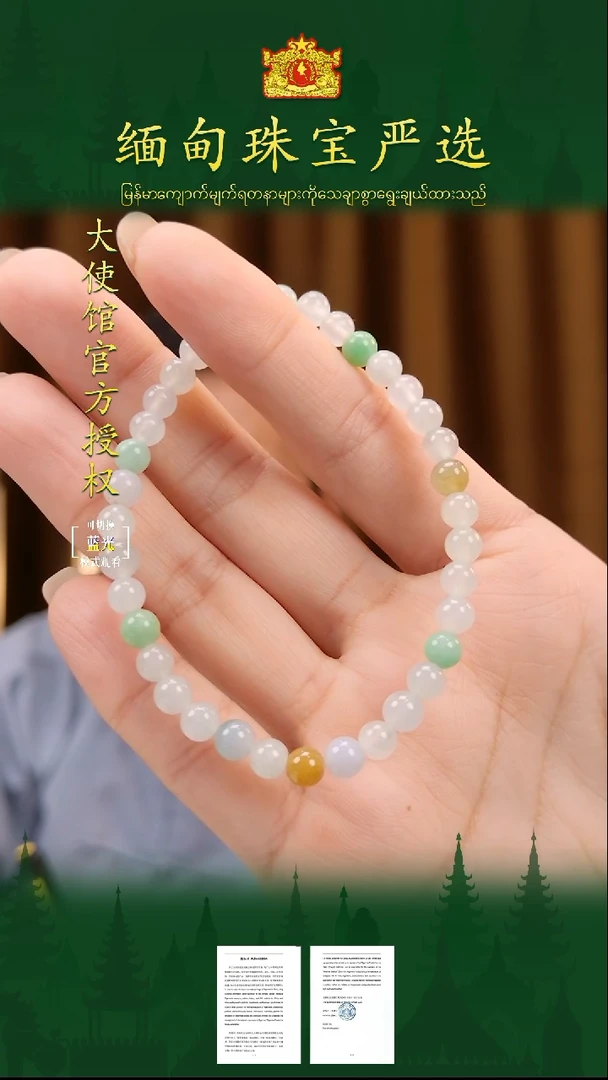 未镶嵌手串翡翠缅甸珠宝严选ZZC