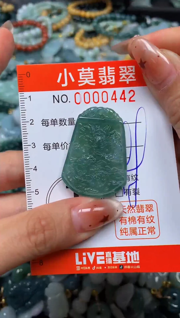 翡翠未镶嵌颈饰闪购00442