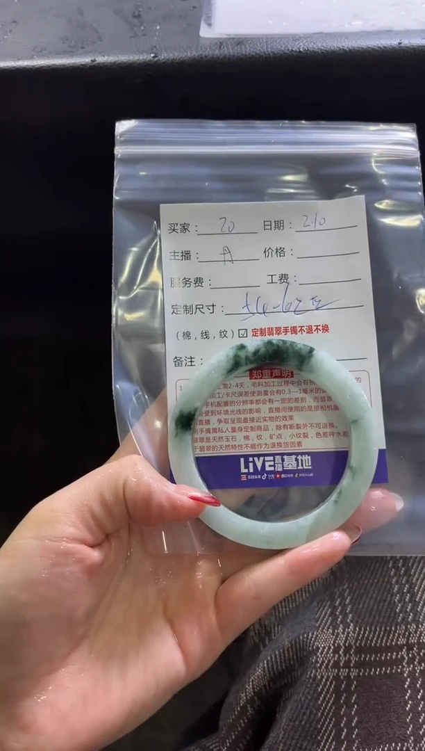 【闪购商品】定制翡翠手镯未镶嵌20定制手镯不退不换