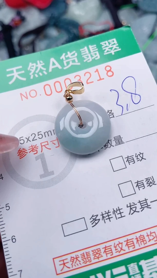 颈饰未镶嵌翡翠.0003218