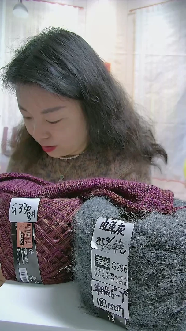 【G296皮草灰】羊毛马海毛1团(0.5斤)(适用6-7号针)