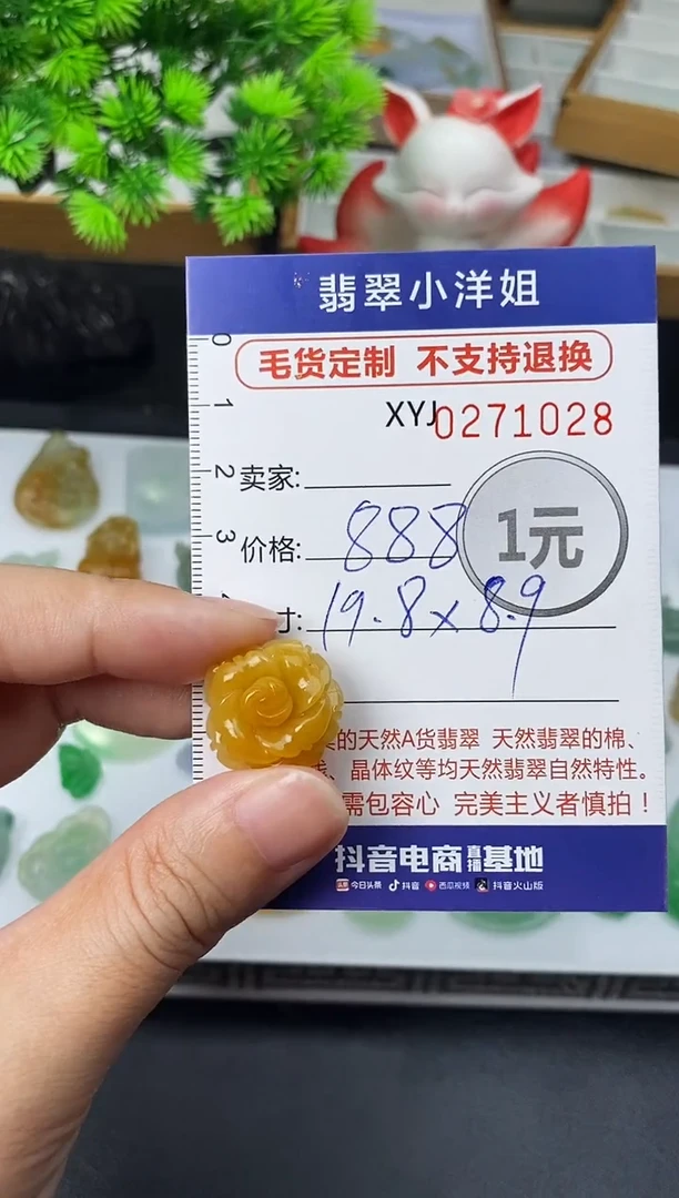 未镶嵌定制翡翠毛货商品 不退换/ 1028