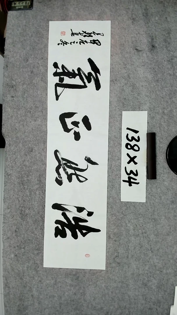 书法吕老师书法作品