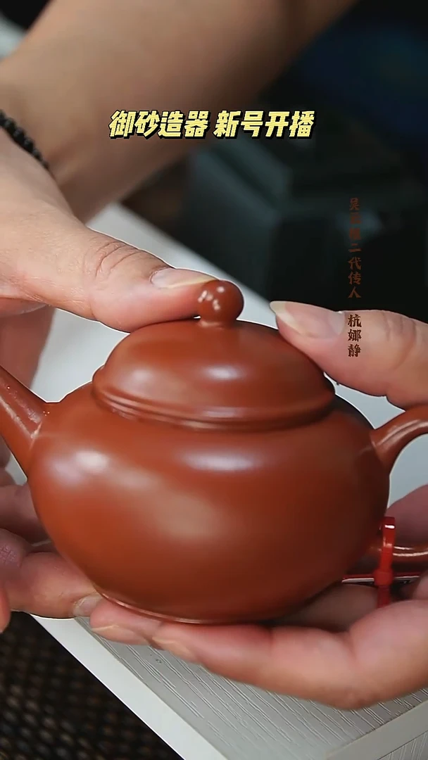 茶壶紫砂水平 朱泥