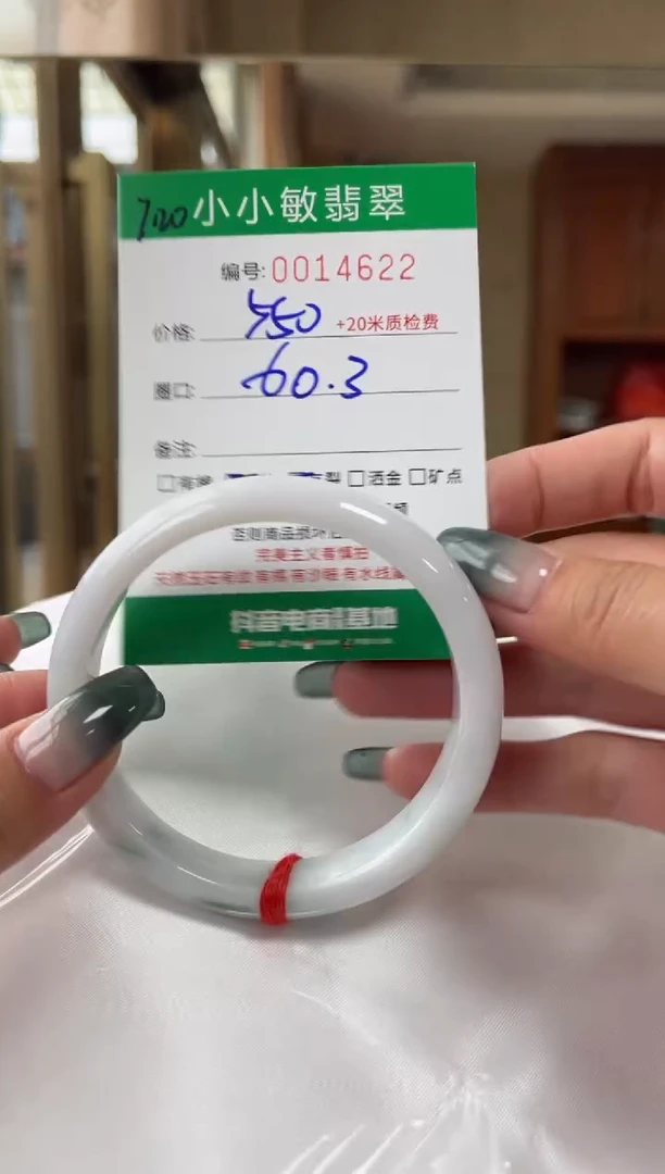 翡翠手镯未镶嵌A货手镯