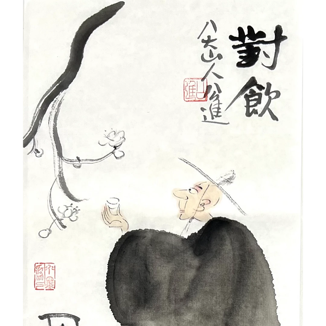 公进老师作品，尺寸：34*23，有合影