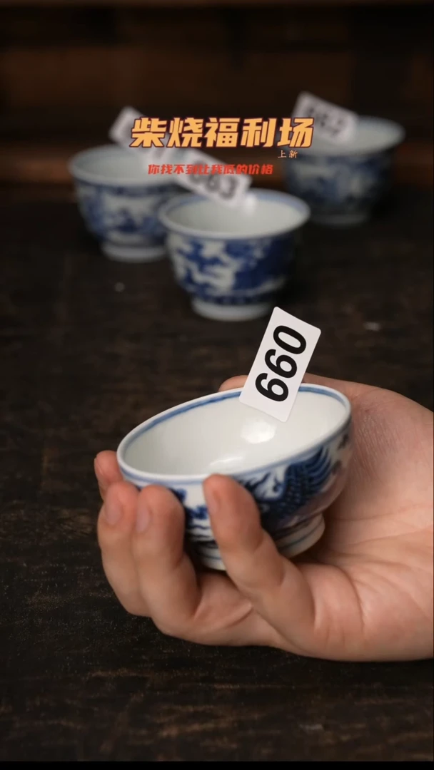 660柴窑裸烧自然落灰