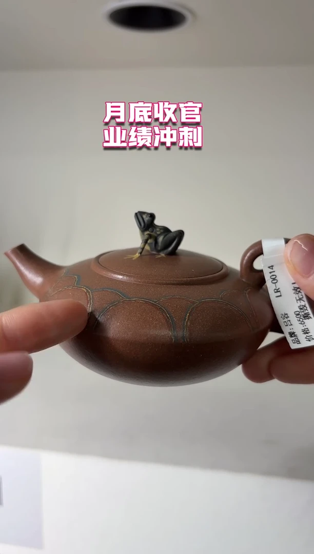茶壶紫砂在*习8.31早场直播LR-0014秋夜听荷-段泥-175cc
