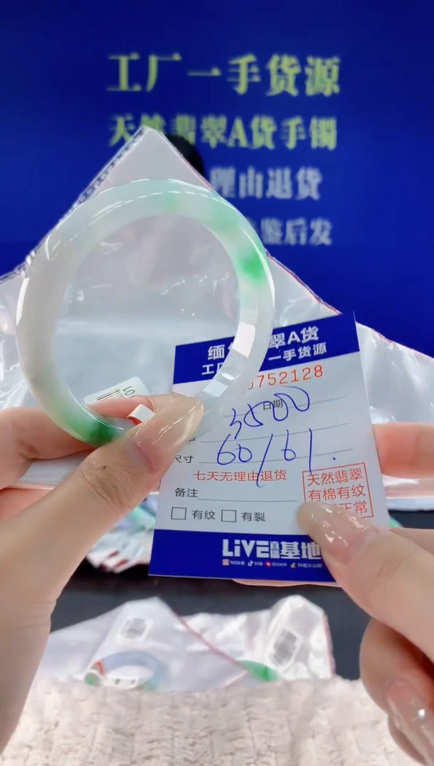 未镶嵌手镯翡翠28天然翡翠A货