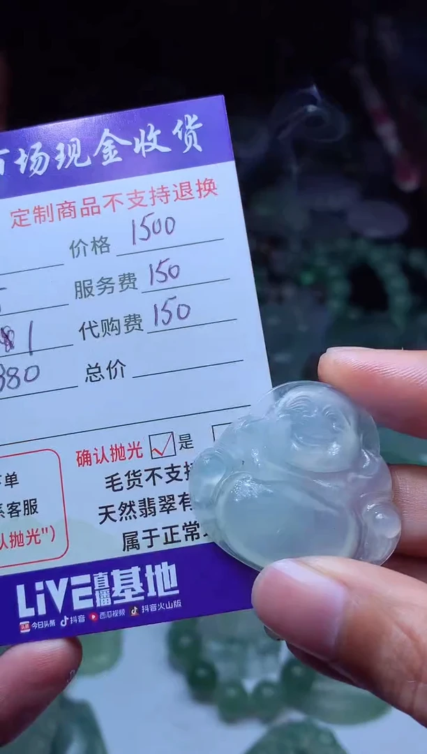 【闪购商品】定制翡翠未镶嵌翡翠毛货定制481011