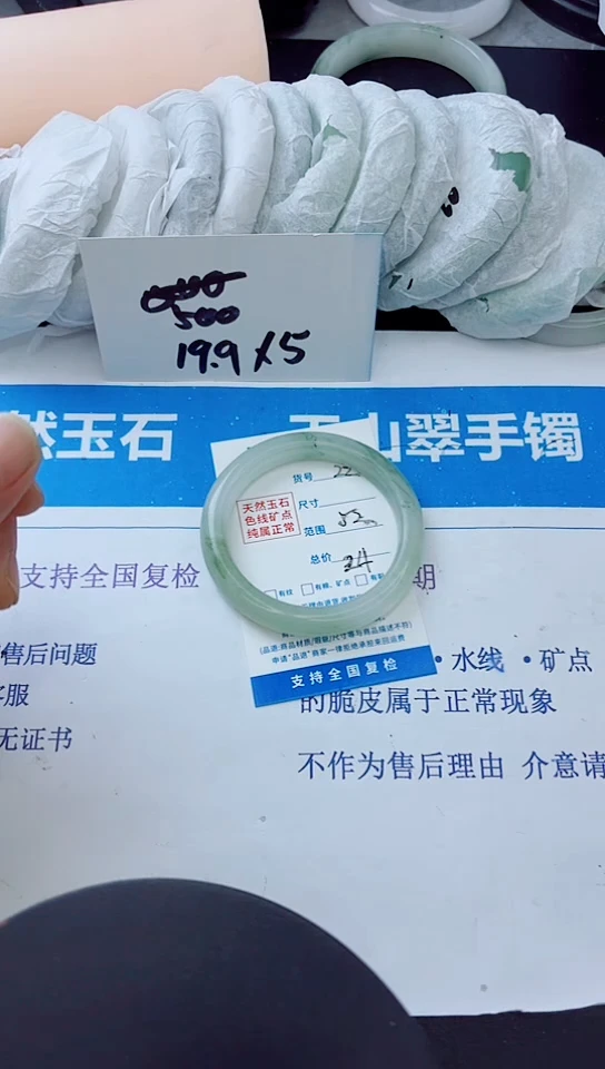 石英质玉手镯未镶嵌22/52