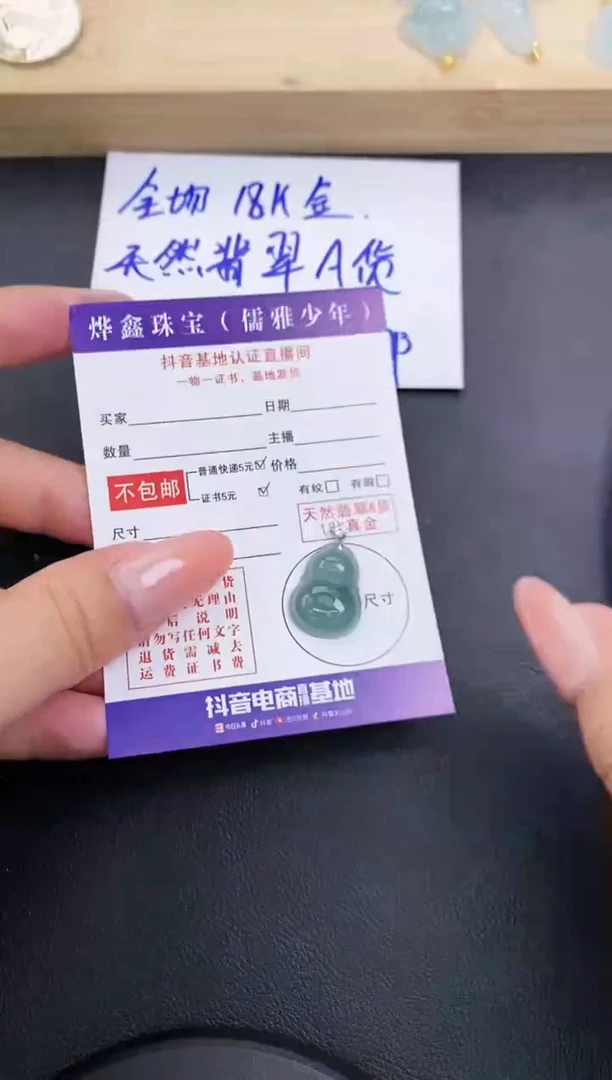 颈饰18K金镶嵌翡翠天然翡翠A货赠皮绳
