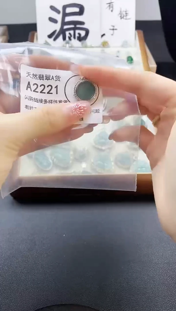 【闪购商品】翡翠颈饰未镶嵌天然翡翠A货888