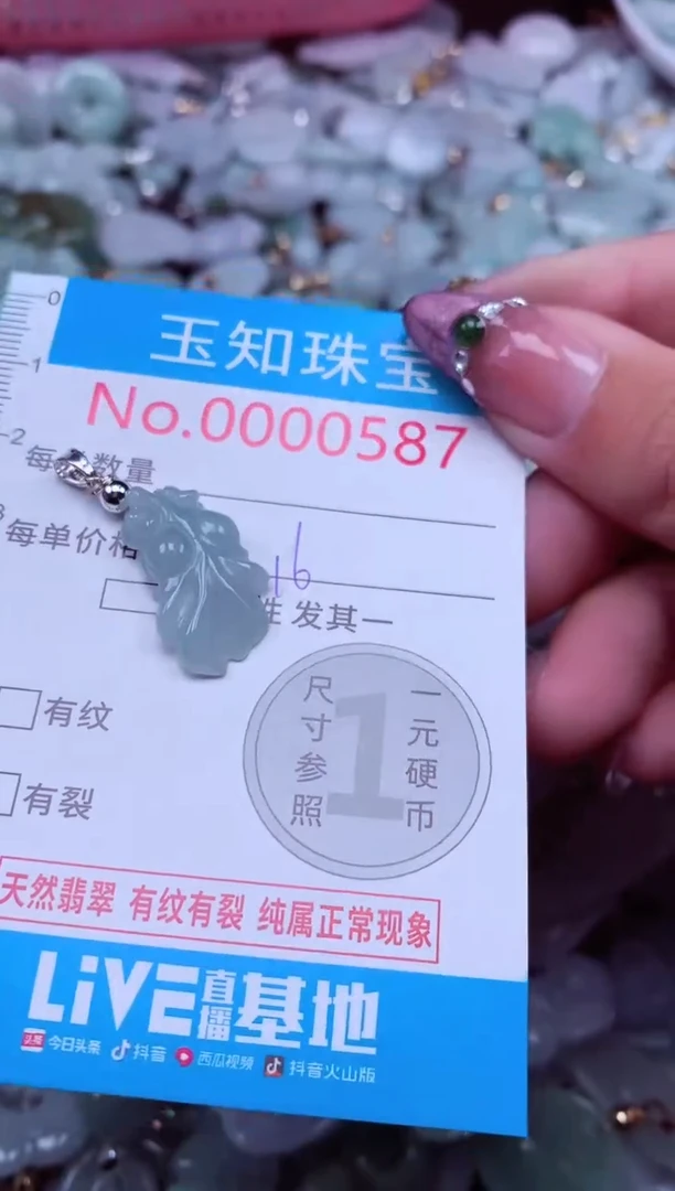 吊坠(不含链)未镶嵌翡翠587