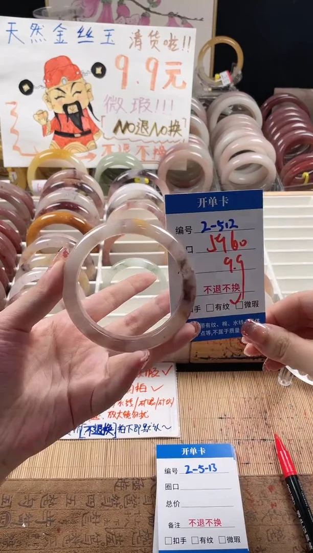 未镶嵌手镯石英质玉2-512