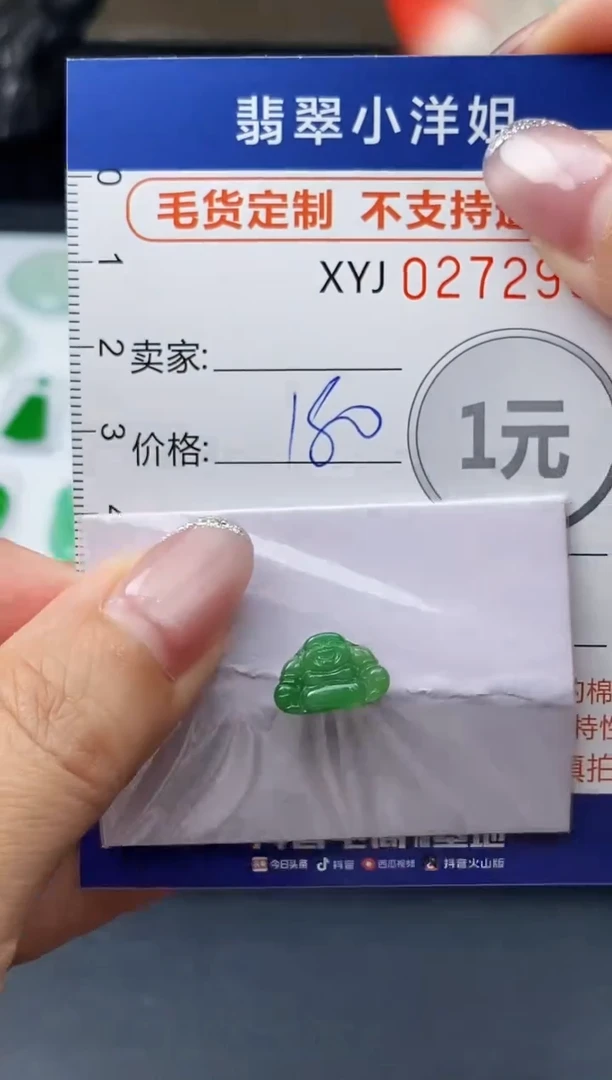未镶嵌定制翡翠毛货商品 不退换/ 2980
