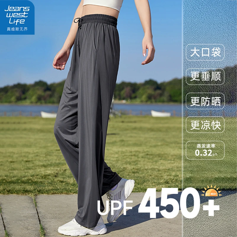 真维斯无界纯色高腰防晒冰感直筒裤修身显瘦高级感休闲百搭女长裤